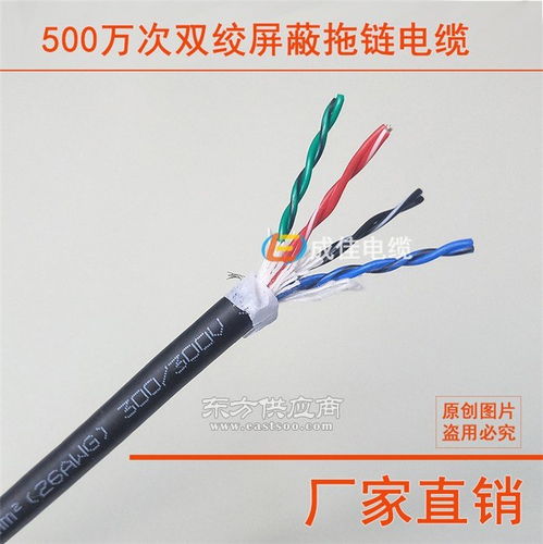 超高柔性数据拖链电缆 浙江电缆 成佳电缆量身定制图片